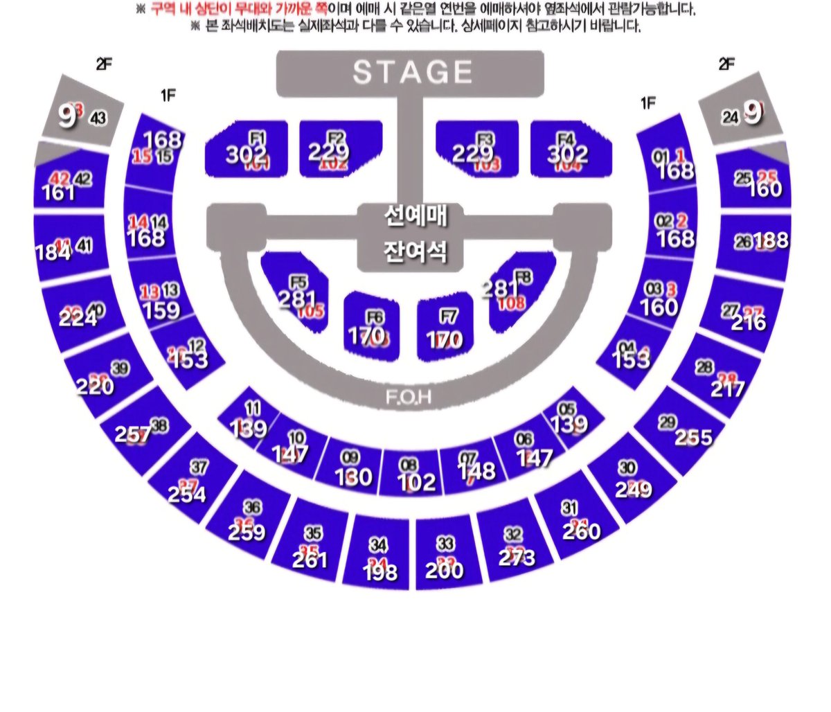 YfrHup's tweet photo. 2025년 더보이즈 콘서트 구역별 잔여석

첫.중.막 3회차 모두 잔여석 동일하게 나왔습니다.(선예매 기준)

#콘서트 #더보이즈 #좌석 #THEBOYZ #티켓팅 #선예매 #잔여석 https://t.co/789zwVfzeU