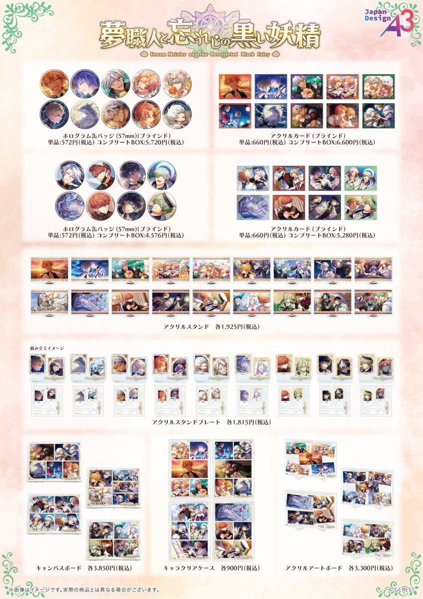 ゆめくろ クラウドファンディング リターン クラファン ゆめくろ