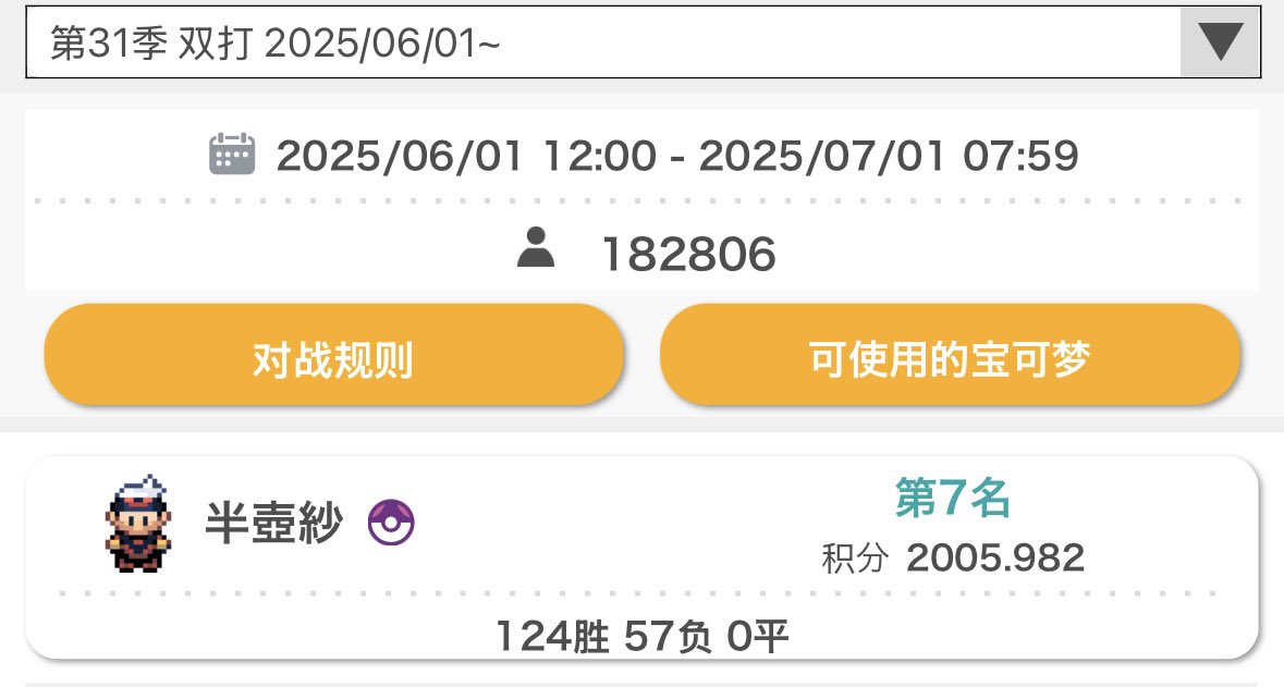 tsltang0508's tweet image. It’s been quite a while since I seriously competed for battle spot, but was happy to finish at 2000+ top 10. Groudon is fun:)