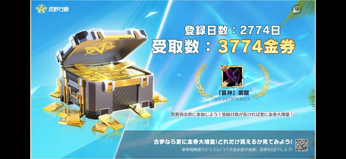 UQ4o7yFs4nssW2v's tweet photo. #荒野行動 https://t.co/vsmtvddYP0