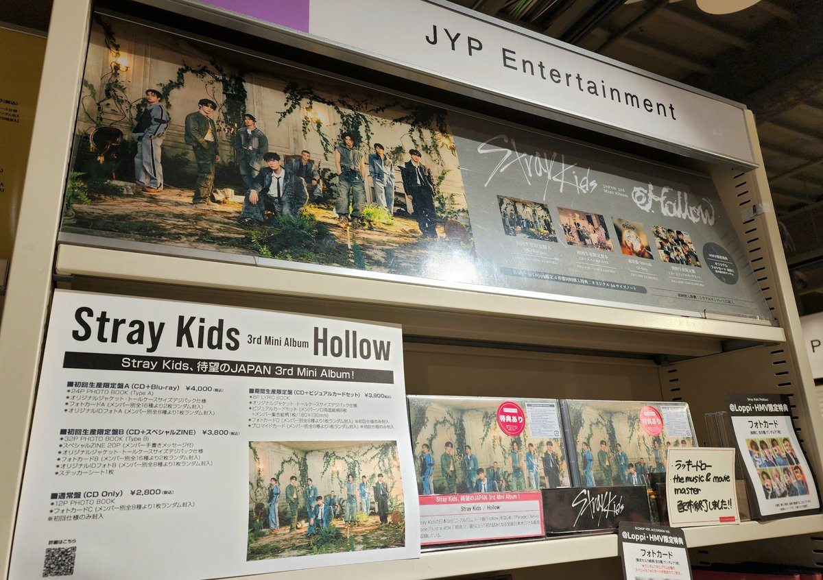 StrayKids】 完売していた『Hollow』 初回限定盤Aが再入荷しました