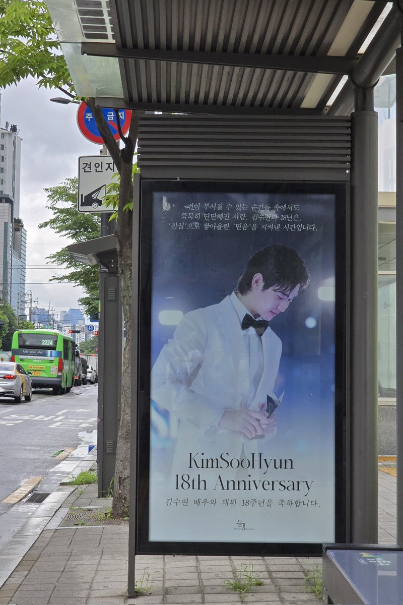 kimsoohyun_no1's tweet photo. 김수현배우님🤍
데뷔 18주년 많이⁸⁸⁰²¹⁶ 축하해요🩷
너무 예뻐서 뭉클해요🥹
멋진 광고 해주셔서 너무 감사합니다.🙇‍♀️
#KimSoohyun 
#WeStandwithKimSooHyun https://t.co/y5zTjTYzAX