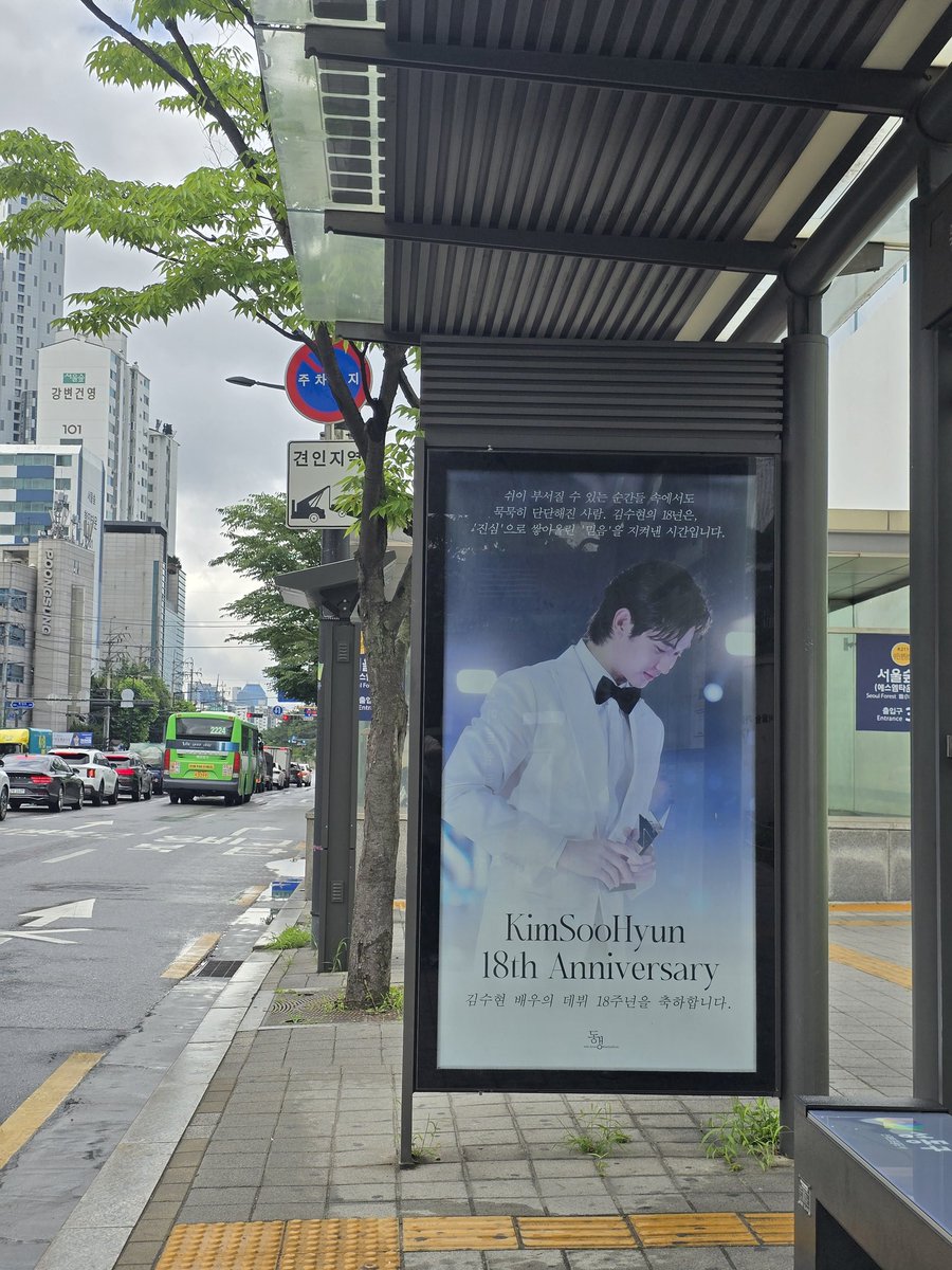 kimsoohyun_no1's tweet photo. 김수현배우님🤍
데뷔 18주년 많이⁸⁸⁰²¹⁶ 축하해요🩷
너무 예뻐서 뭉클해요🥹
멋진 광고 해주셔서 너무 감사합니다.🙇‍♀️
#KimSoohyun 
#WeStandwithKimSooHyun https://t.co/y5zTjTYzAX