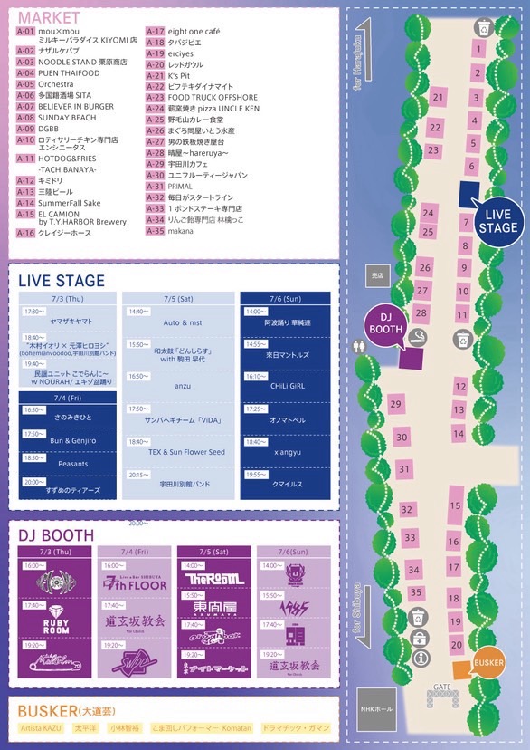 ナイトマーケット最終日UNDER DEER Loungeさんの枠にて選曲させていただきます。きっと暑いので外出しないほうが良いけど、うっかり外出してしまったらぜひ🍻