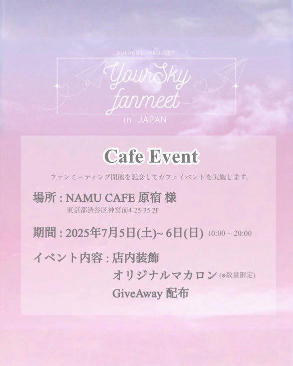 ordinarycafe's tweet photo. #eventecafe
#原宿カフェ
#イベントカフェ
#cafenamu
#Ordinarycafe
2025.07.05-07.06
イベントもたくさんの関心をお願いします♥️
#YourSkyFMinJapan https://t.co/8HUGLCw89H