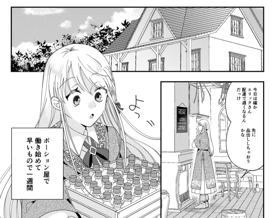 ◤お知らせ🌿◢

万能薬師2話-②更新されてます!
ポーション屋で過ごすマリアンナ🪄︎︎
どうぞよろしくお願いします〜!

🌷ニコニコ
https://t.co/uzeUdvMwD7
🌷カドコミ
https://t.co/rAn6SWmuWx 