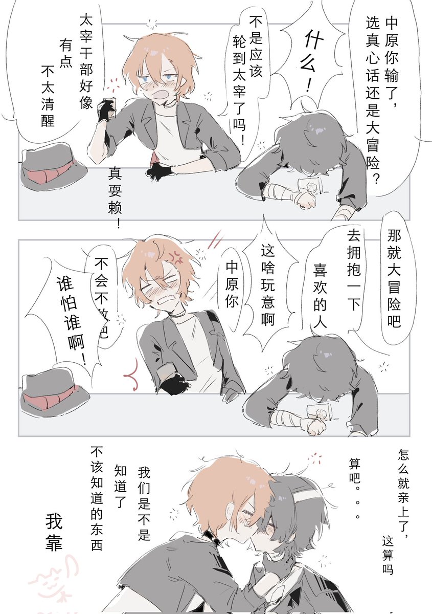 leafleafzt's tweet image. #中太