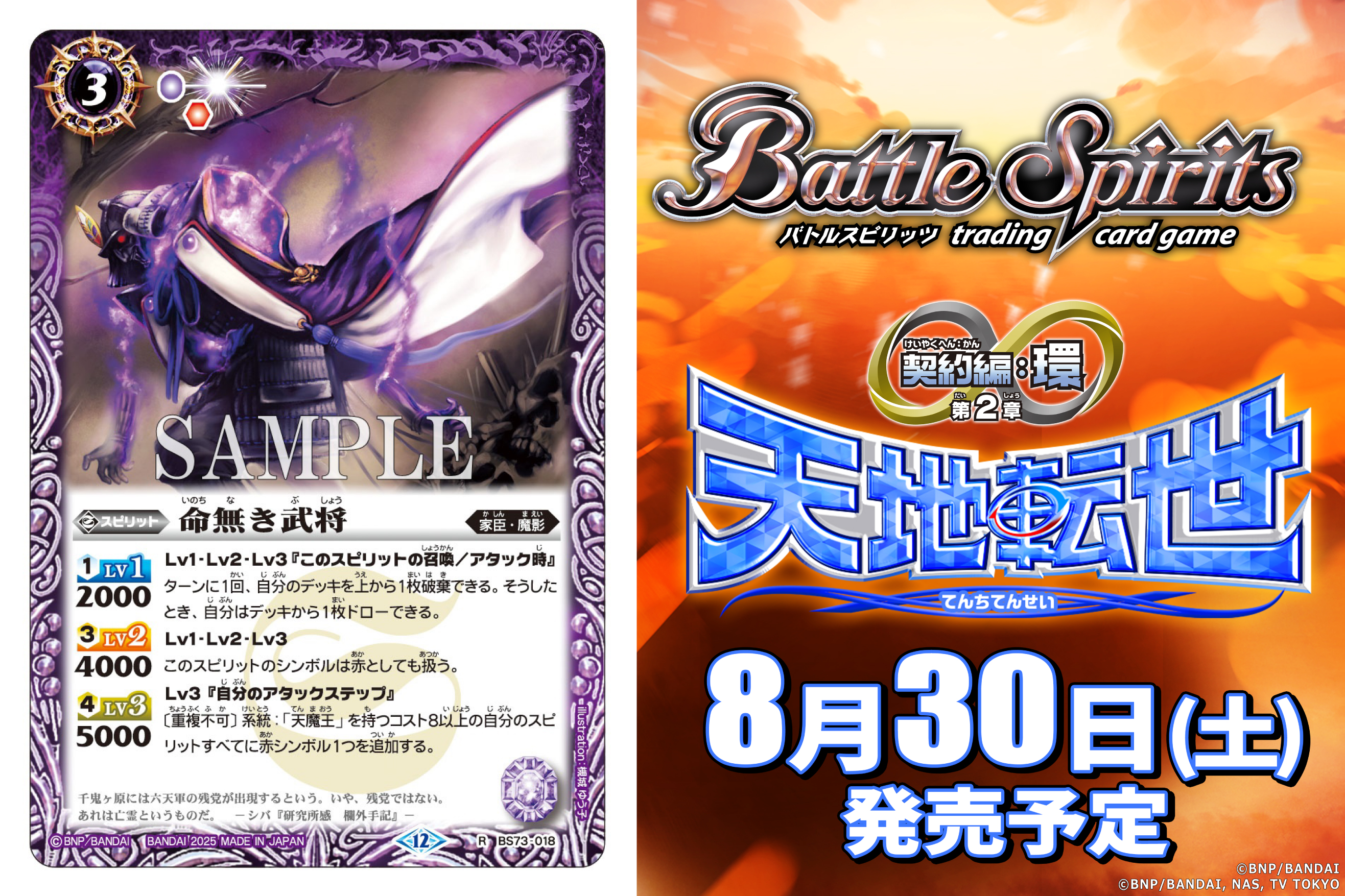 適切な価格 バトルスピリッツ bsロゴ まとめ売り バトル