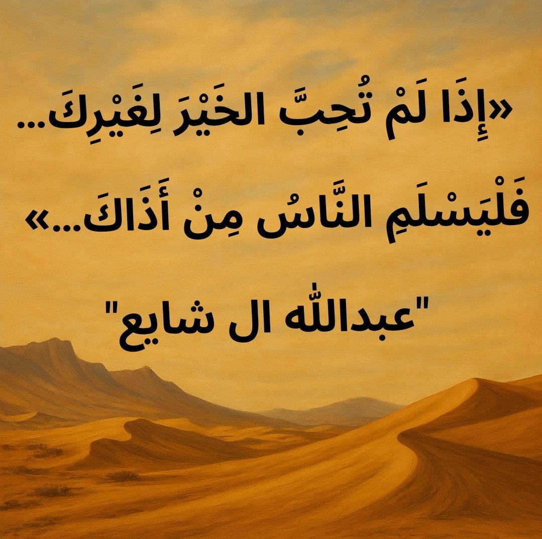 9111969's tweet photo. #حكمه https://t.co/zMP3byvDxM