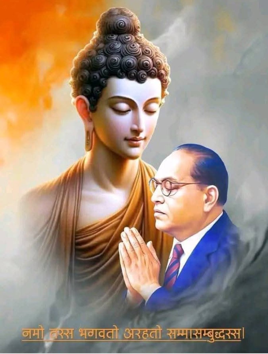 आप सभी को सादर जयभीम 🙏 
नमो बुद्धाय 🙏 सुप्रभात 🌄 
🌹Good morning X friends 🌹