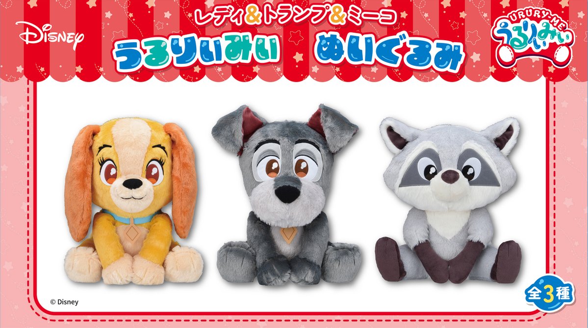 ☆最終値下げ¥8000→¥7000☆ROUND1 ディズニーうるりぃみぃセット これまで登場した全キャラクターを一挙振り返り！セガプライズ