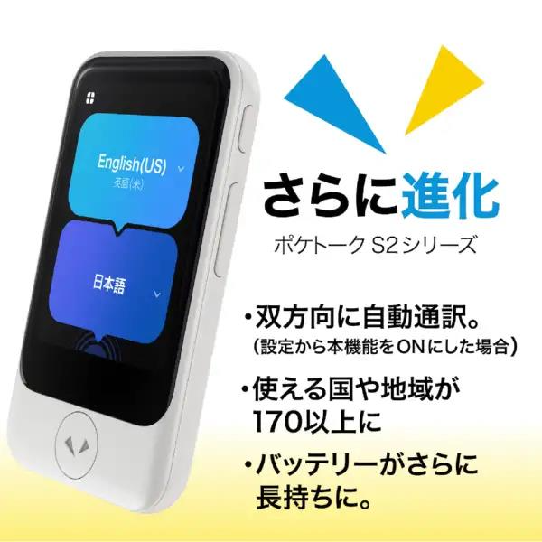 POCKETALK（ポケトーク） (@pocketalk_jp) / X