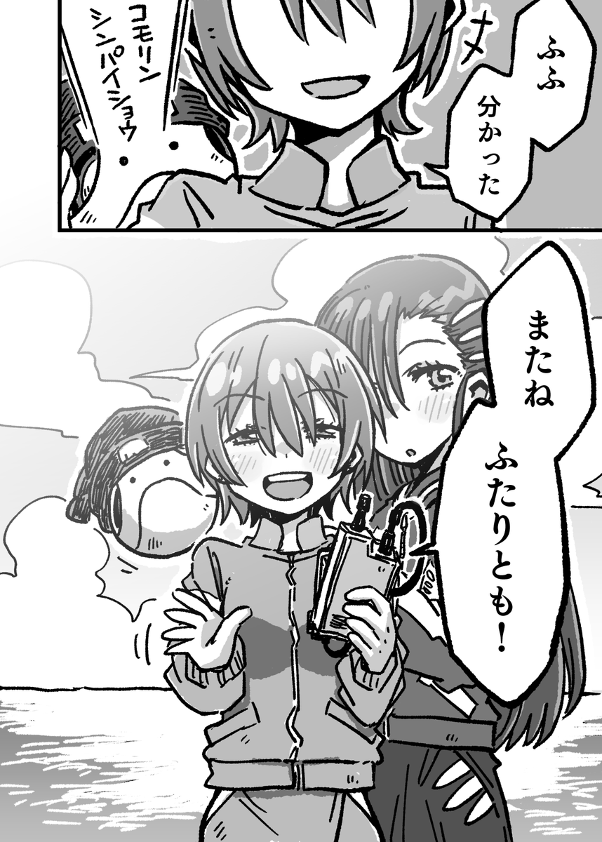(2/2) #GQuuuuuuX
FANBOXに無料記事と支援者限定記事で女学生(GQ)のみんなのおまけ漫画もあります。
 Xに載せられないタイプのやつ。
(セリフ抜けてたので再投稿しました) 