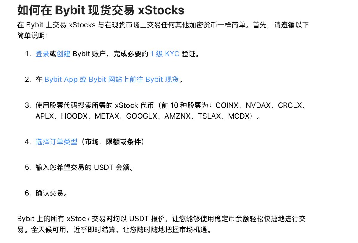 🤔 话说～新产品 xStocks 的美股现货代币，在哪里可以搜到？