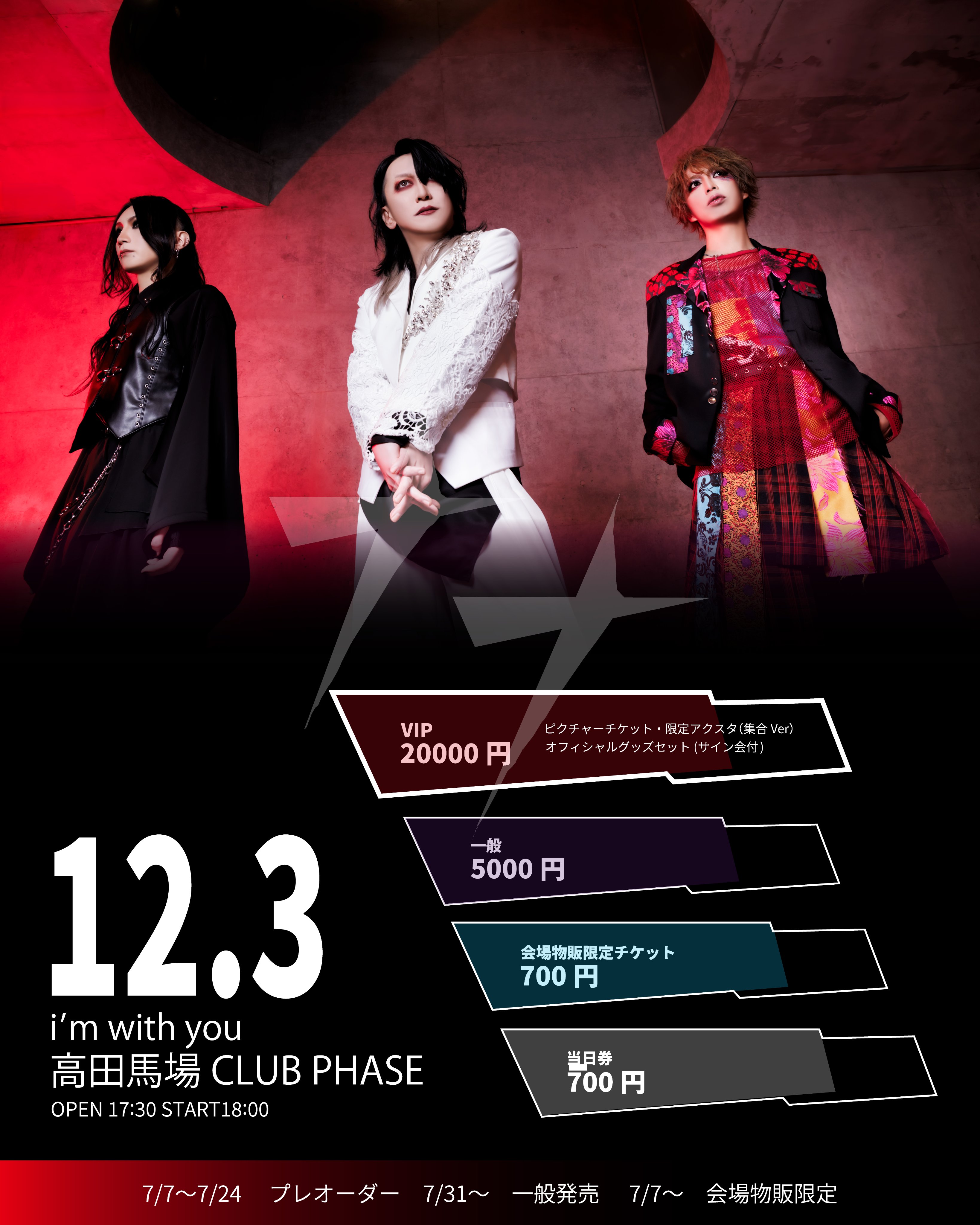 そうま」初のワンマンライブツアーが2025年3月より開催決定