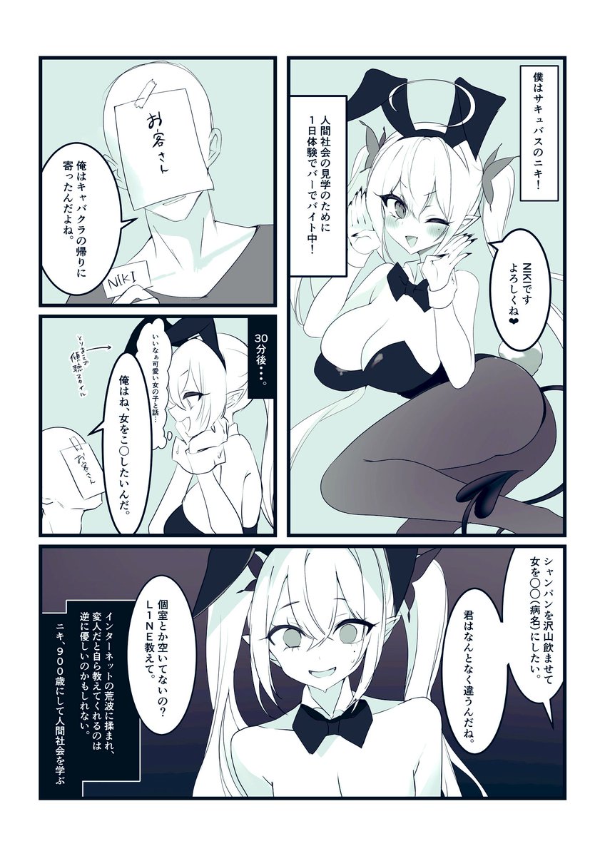 性を食らうため僕は神出鬼没で搾り取りにくる快楽天使だよ!
よろしくね 