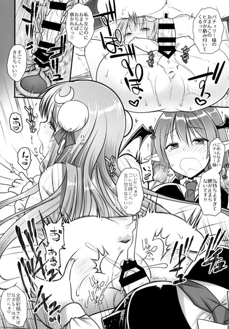 本の呪いでち◯ぽが生えてしまったこあの為によしよししてくれるパチュリー様4