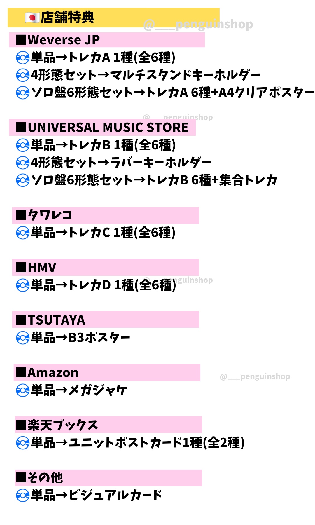 BOYLIFE ソロ盤 6形態 Weverse JP 特典 トレカ 30枚 BOYLIFE ソロ盤 6形態 weverse JP 特典 トレカ セット K-POP予約