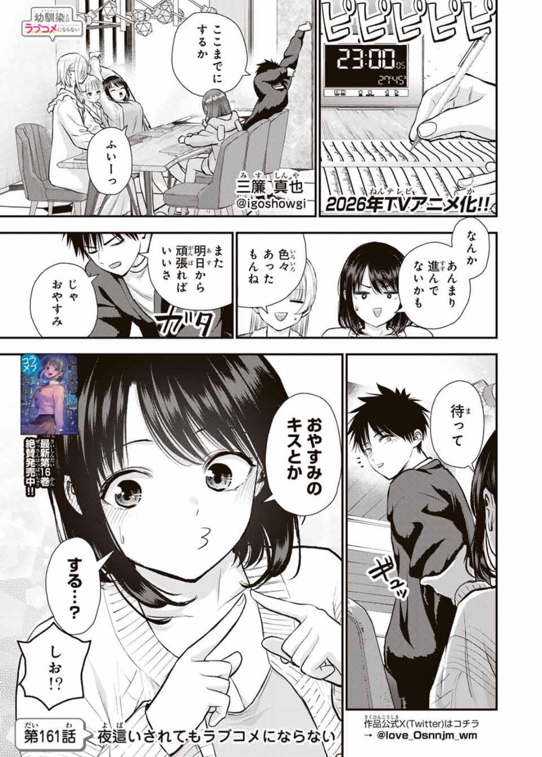 幼馴染とはラブコメにならない(1~16巻セット) 新品]幼馴染とはラブコメにならない (1-16巻 最新刊) 全巻セット