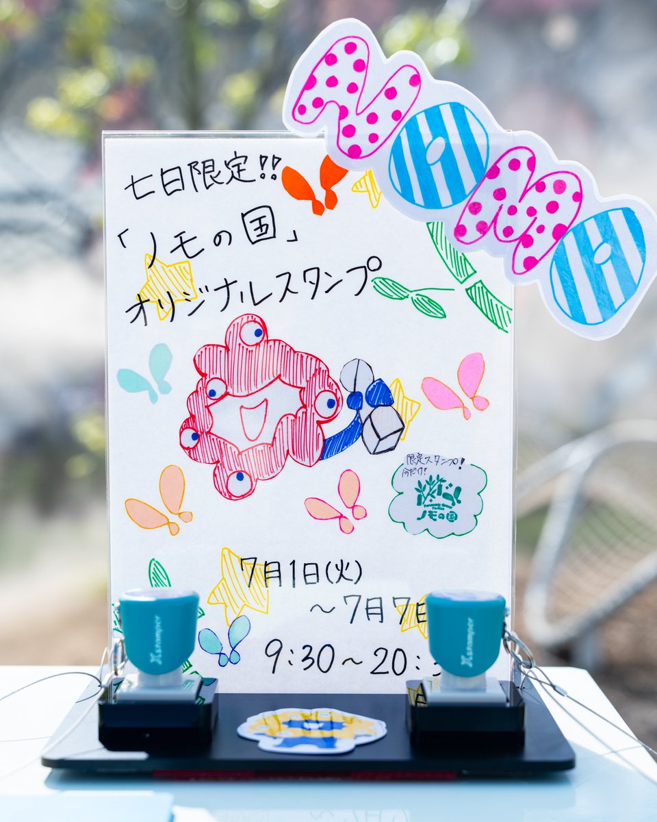 🌟7月1日～7日限定！#七夕 イベント開催🌟 ＼国内パビリオン連動企画