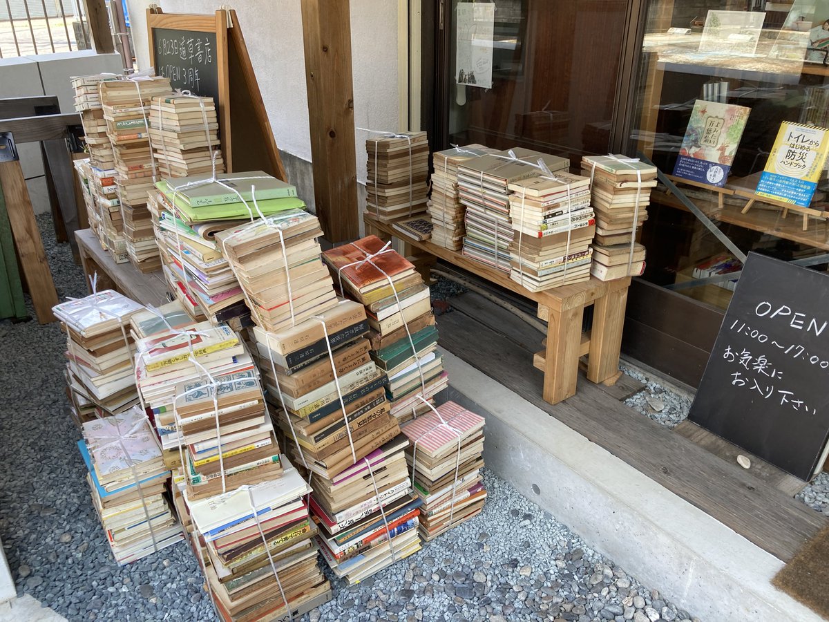 michikusabooks's tweet photo. 店舗前の古本は全て処分する予定です。
欲しい本があればどうぞご自由にお待ち下さい。今月中旬まで＊後日返却不可
処分日時を相談していた業者の人が、帰り際に「このあいだTV見たよ！」と言いながらトラックで走り去っていきました。 https://t.co/pogPvDSGSv