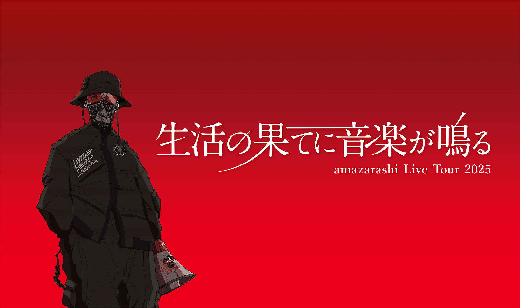 amazarashi (@amazarashi_info) / X