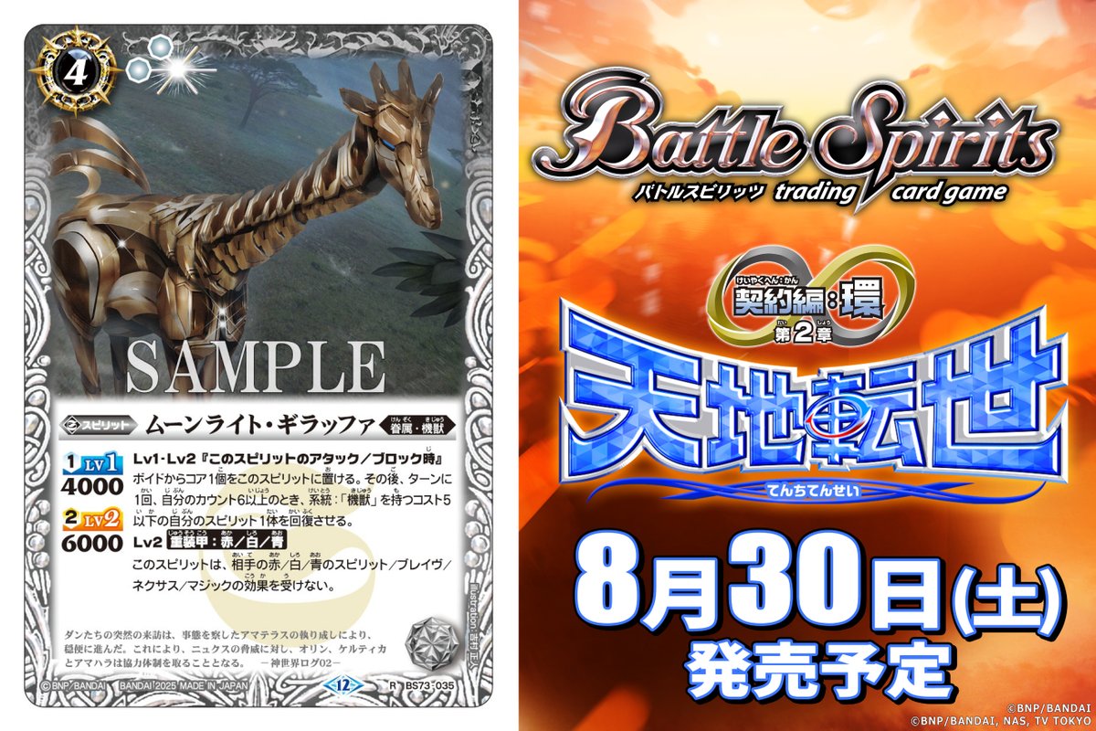 バトスピ プレミアムレインボー スリーブ 未開封 2個 - メルカリ