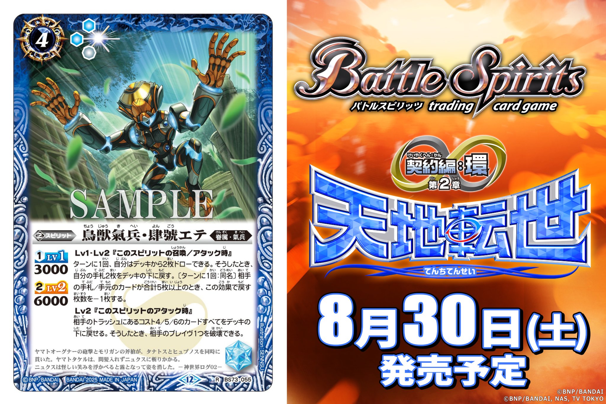 バトスピ　未開封　体験会デッキ　ブレイヴ　プロモーション　非売品　緑コア バトスピ 未開封 体験会デッキ ブレイヴ プロモーション 非売品