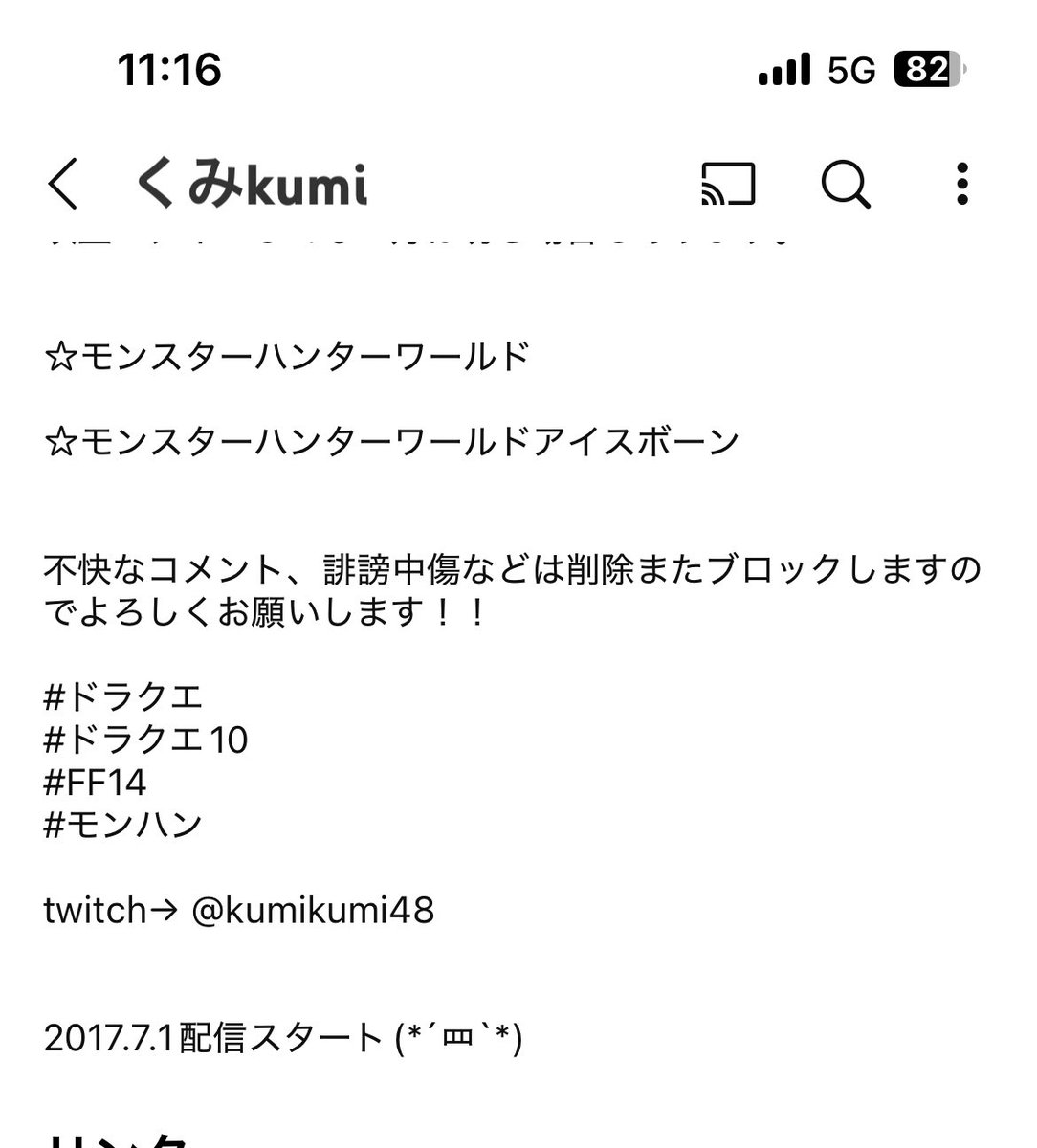 【おすすめ】 くみkumi@DQX、FF14、MHWS on  X: テープ・マスキングテープ
