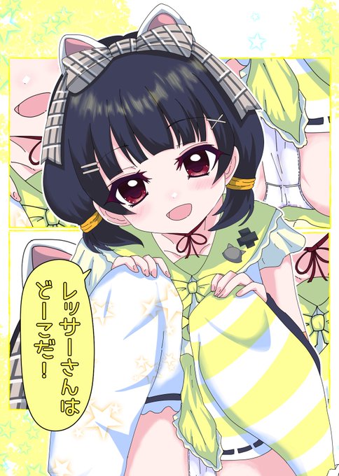 動物園コラボの中谷育ちゃんから、かくれんぼのお知らせ。 みんなもレッサーパンダを探してみてね!