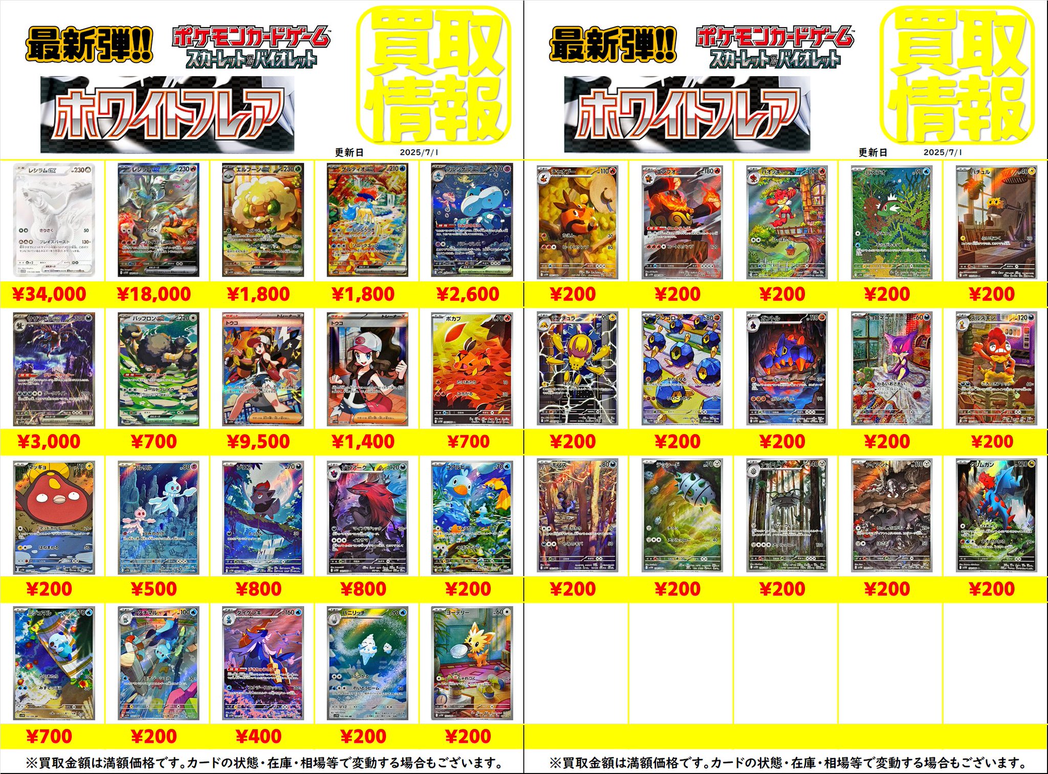 Questトレカ 小山駅前店 on X: 