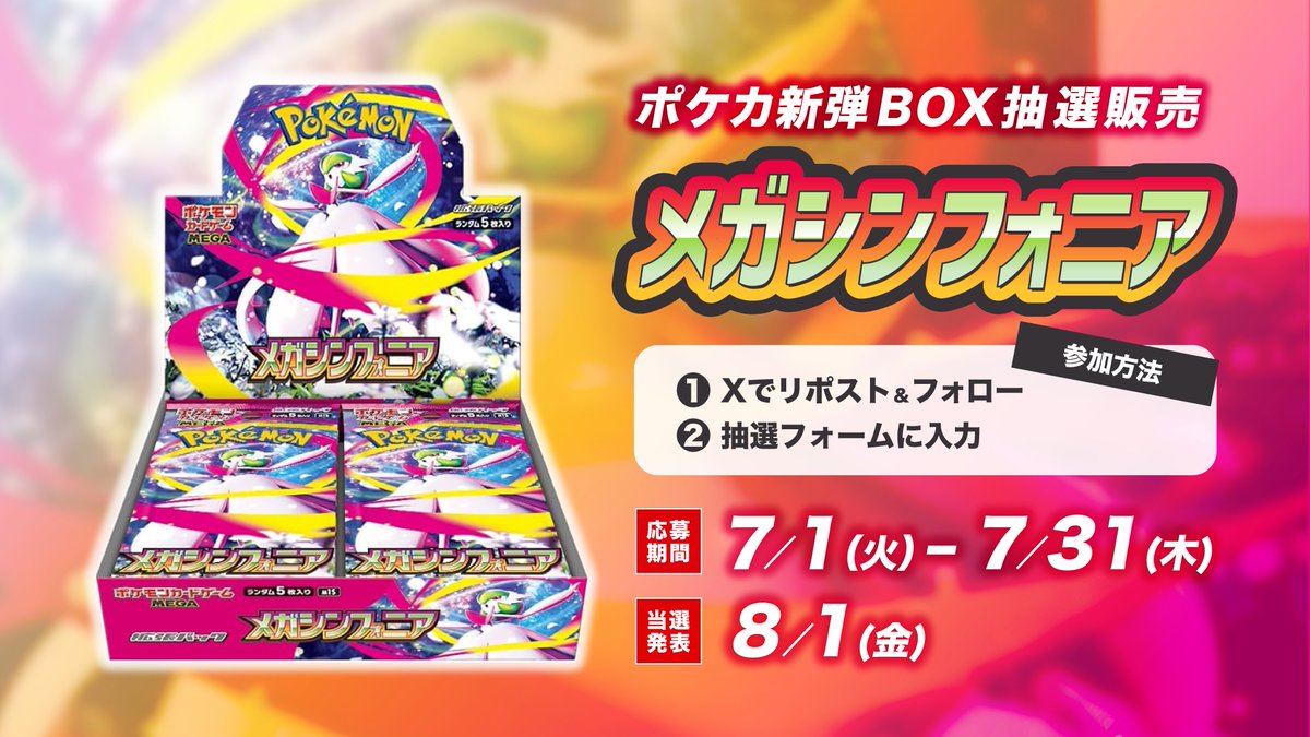 ポケゲトちゃんねる＠ポケモンカードまとめ on X