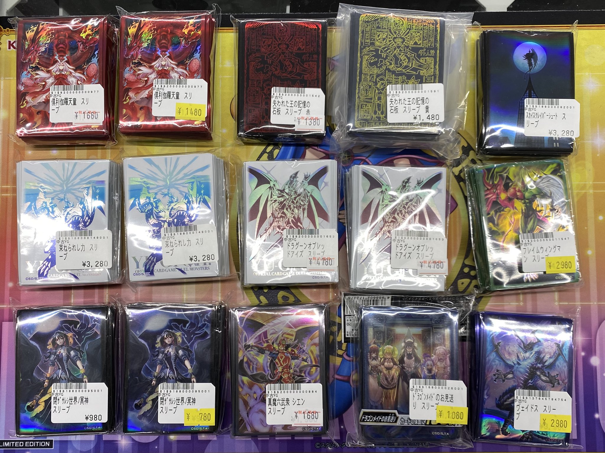 え*❌様 遊戯王　サプライ　まとめ売り 2024-08-0911.02.