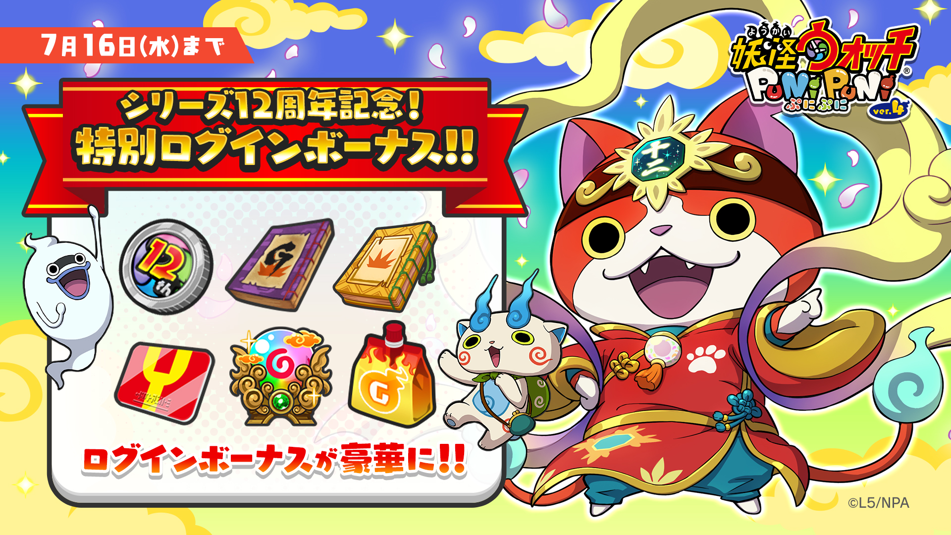 ぷにぷにさま個別ラッピング - その他
