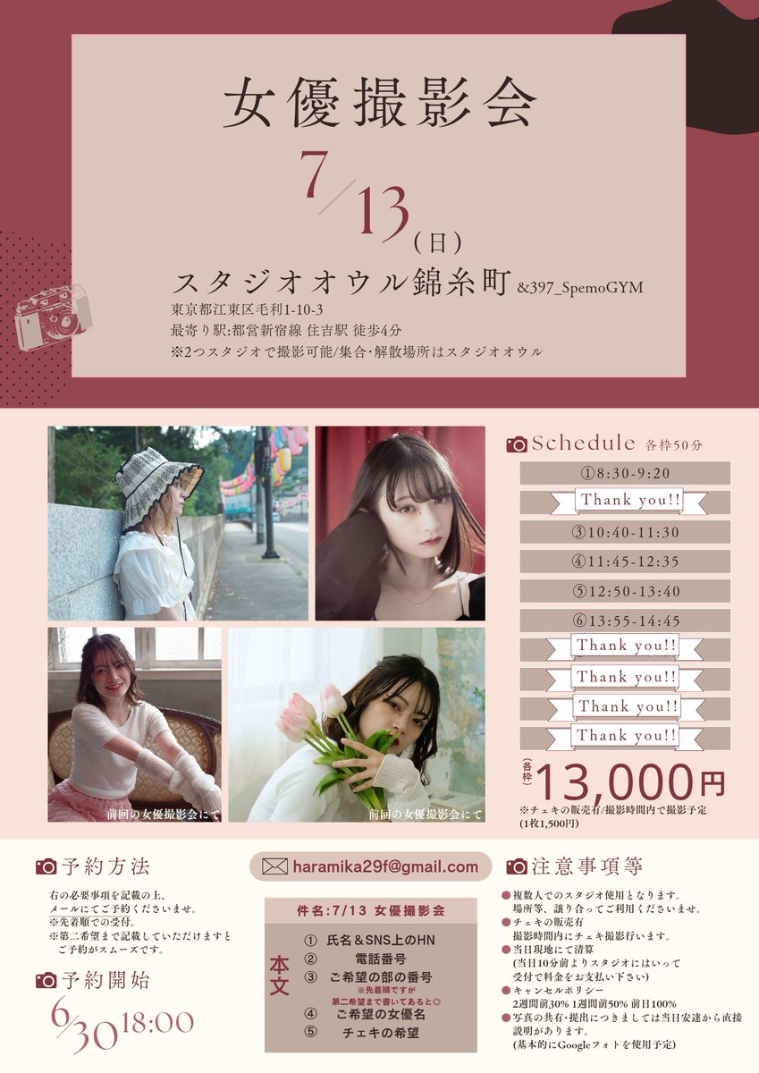 クルユア 6/15 サイン会 撮影会 ピクチャーチケット うゆ様（ゆ
