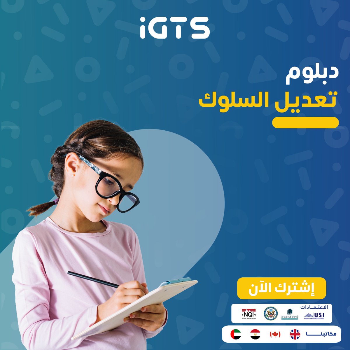 med_training1's tweet image. استكشف عالم تعديل سلوك الأطفال من خلال دبلوم متخصص واكتسب المهارات اللازمة للتفاعل مع التحديات السلوكية للأطفال.
للاشتراك تواصل وتساب:
(bit.ly/2XEyoCA)

للتسجيل:
(bit.ly/2OpJb1a)

#الهلال_مانشستر_سيتي #وطن_بلا_فساد #هل_يجوز_التواصل_بعد_الفراق #دورات #صباح_الخير