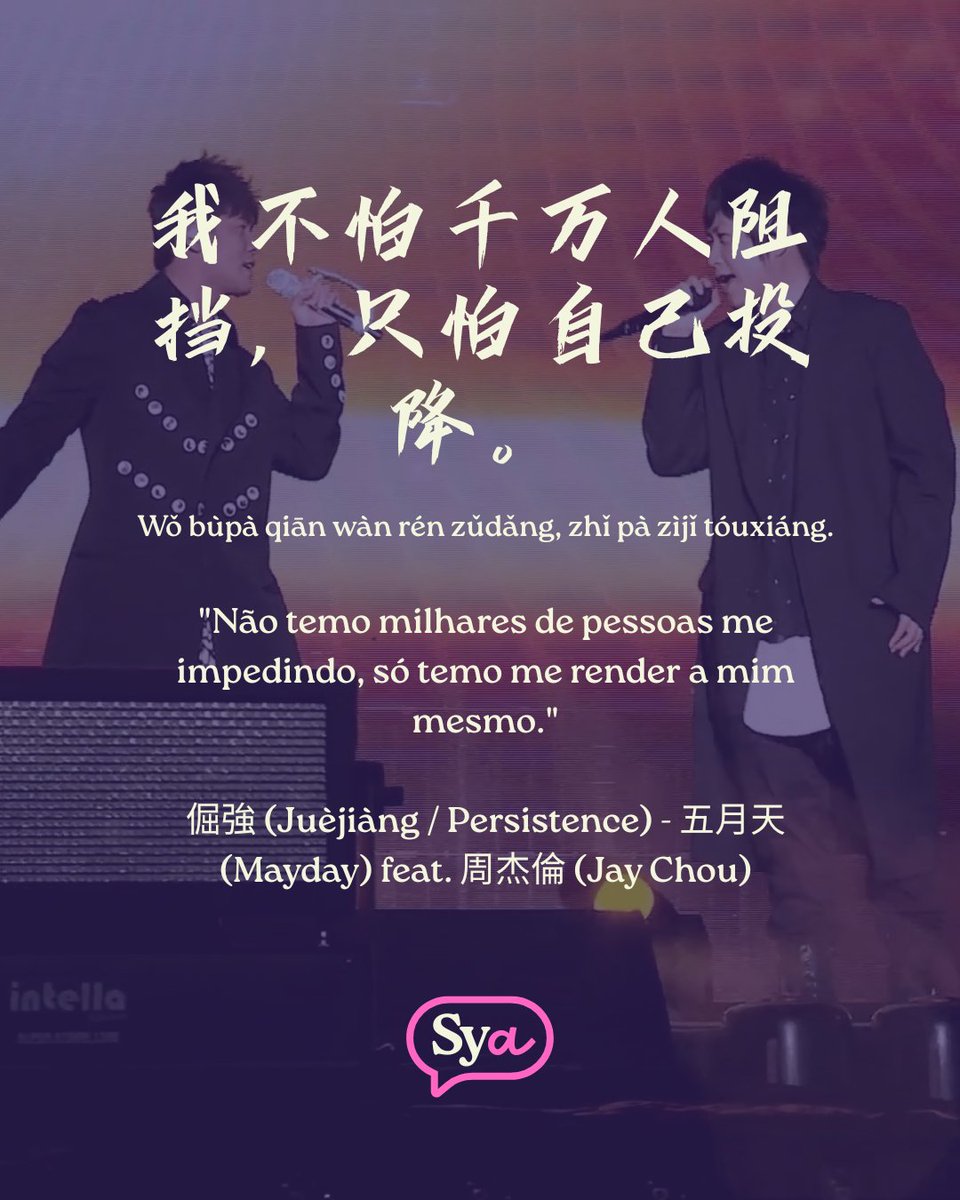 SY__Academics's tweet image. ✨️ O mundo pode tentar te parar, mas só você decide se rende. Qual sua escolha hoje?

#SYA #SYAcademics #FraseDoDia #Mandarim #Chinês