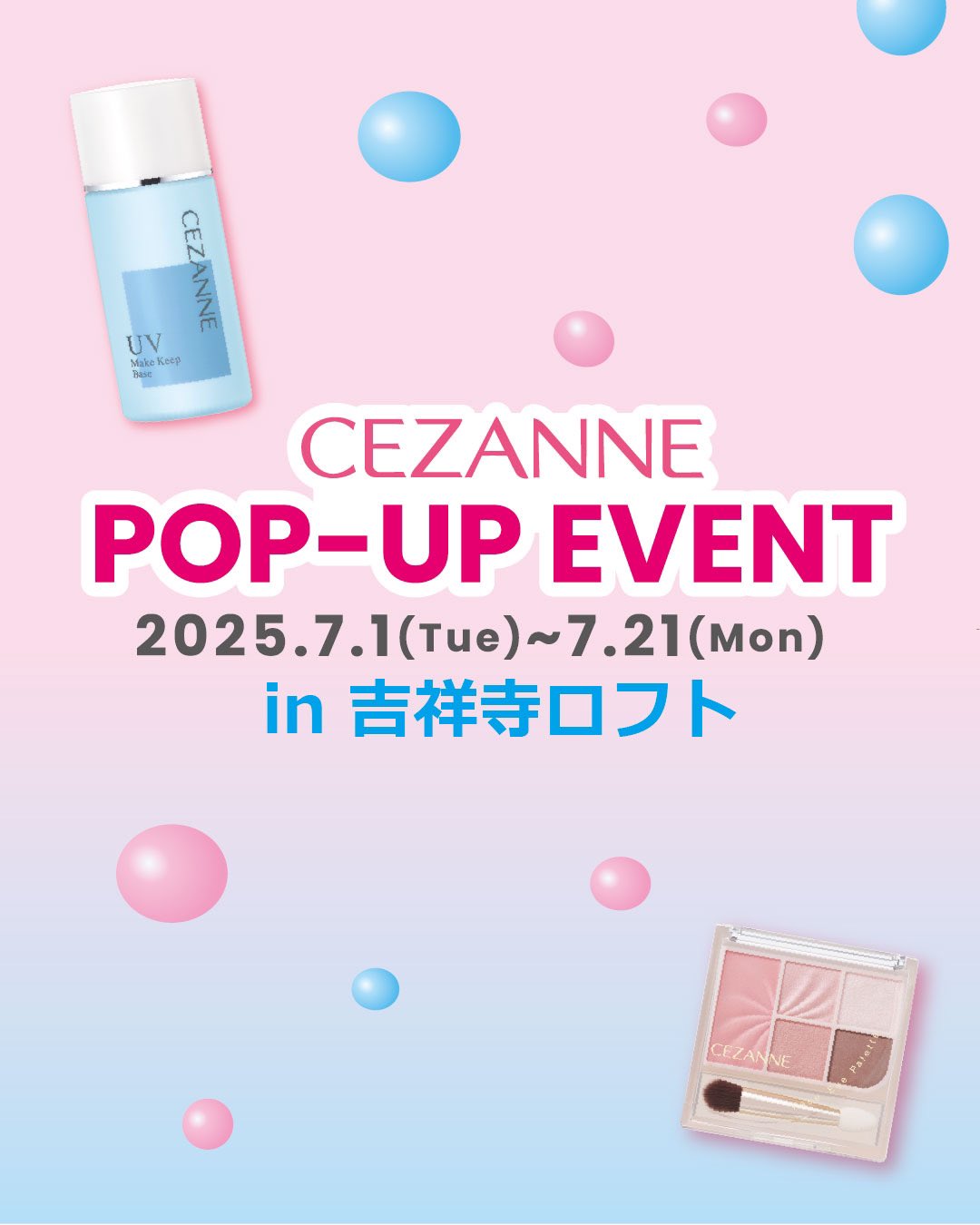 セザンヌ化粧品 公式 (@cezannecosme) / X