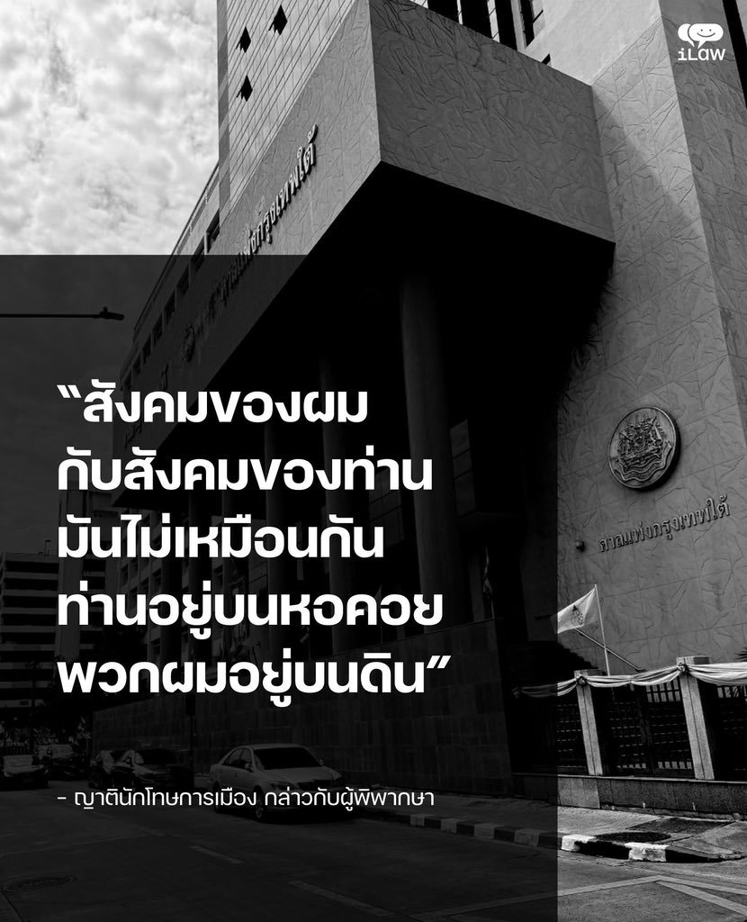 iLawFX #นิรโทษกรรมประชาชน tweet media