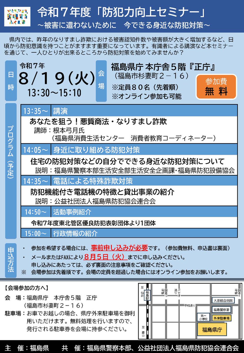 福島県職員録　令和5年5月1日版　2023年発売　フクシマ 福島県職員録 令和5年5月1日版 2023年発売 フクシマ 本