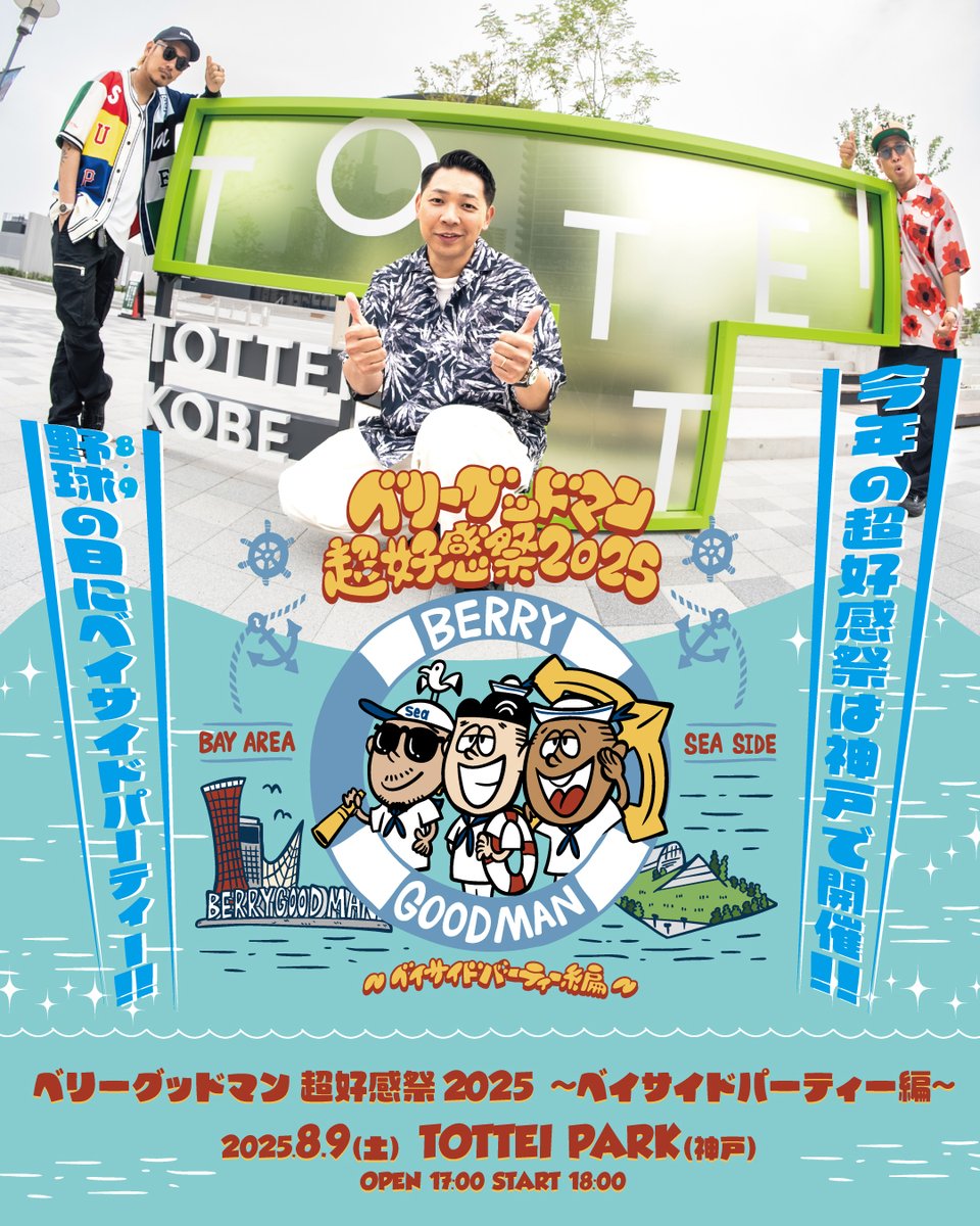५✍️7月19日 LIVE情報 .ᐟ.ᐟ 
━━━━━━━━━━━

OSAKA GIGANTIC MUSIC FESTIVAL 2025
📅2025年7月19日(土)
⏰OPEN 9:30 ／ START 11:00
📍大阪 万博記念公園 ジャイガ特設会場

11:00〜11:35 SKY STAGEに出演させていただきます✨
詳細はオフィシャルHPをご確認ください😌