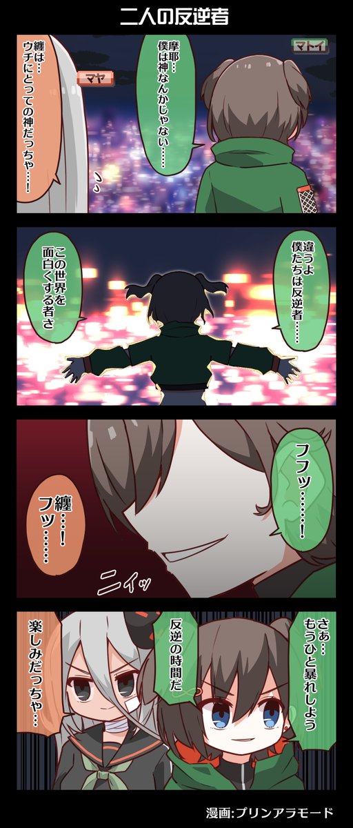 電音部プロジェクト公式 (@denonbu) on Twitter photo 🐺電音部4コマ漫画🦊
『二人の反逆者』
漫画:プリンアラモード(<a href="/Purin_a_La_Mode/">プリンアラモード@㏠㈯南a-24b/㏡㈰西の-42a</a>)
▼カブキエリアLIVEが今週末🐺🦊🦇
7/4(金)開催『真新宿百鬼妖宴』チケット発売中💣
真新宿GR学園 / ケンモチヒデフミ / LanPage
t.livepocket.jp/e/hyakkiyouen-3
#電音部 #ゆるおんぶ 🐺電音部4コマ漫画🦊
『二人の反逆者』
漫画:プリンアラモード(<a href="/Purin_a_La_Mode/">プリンアラモード@㏠㈯南a-24b/㏡㈰西の-42a</a>)
▼カブキエリアLIVEが今週末🐺🦊🦇
7/4(金)開催『真新宿百鬼妖宴』チケット発売中💣
真新宿GR学園 / ケンモチヒデフミ / LanPage
t.livepocket.jp/e/hyakkiyouen-3
#電音部 #ゆるおんぶ