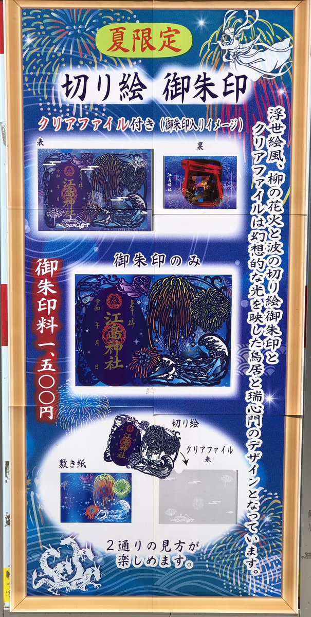 夏が始まった日に🏝️🎆 