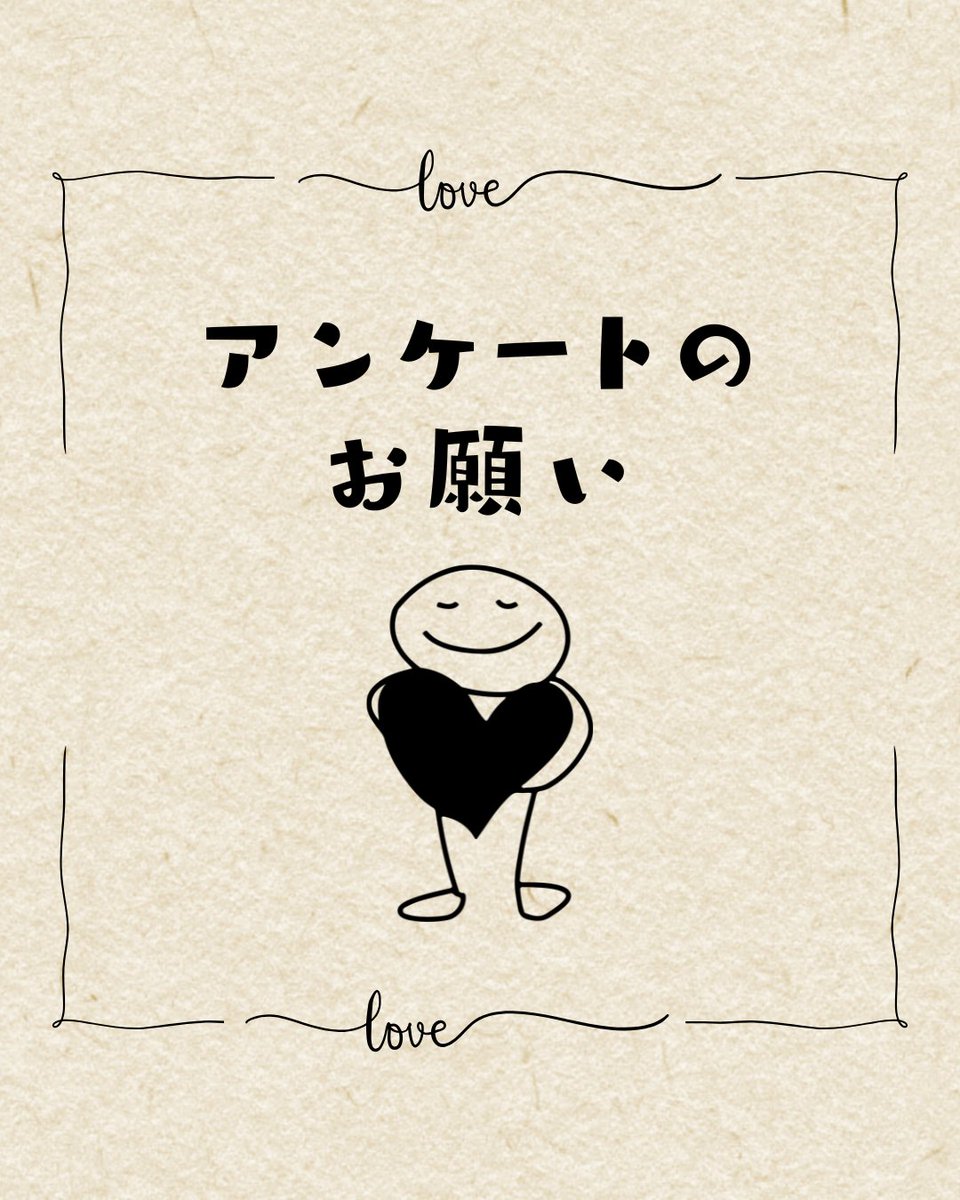 糖尿病の診療と啓発に生かすことが目的の
すべての方を対象とした、糖尿病についてのアンケートにご協力をお願い申し上げます。

forms.gle/XWPdNj8nRHm1iT…

※アンケートは匿名で、個人情報が知られることはありません。
※神奈川県内科医学会・糖尿病対策委員会として設問を作成しました。

＃糖尿病