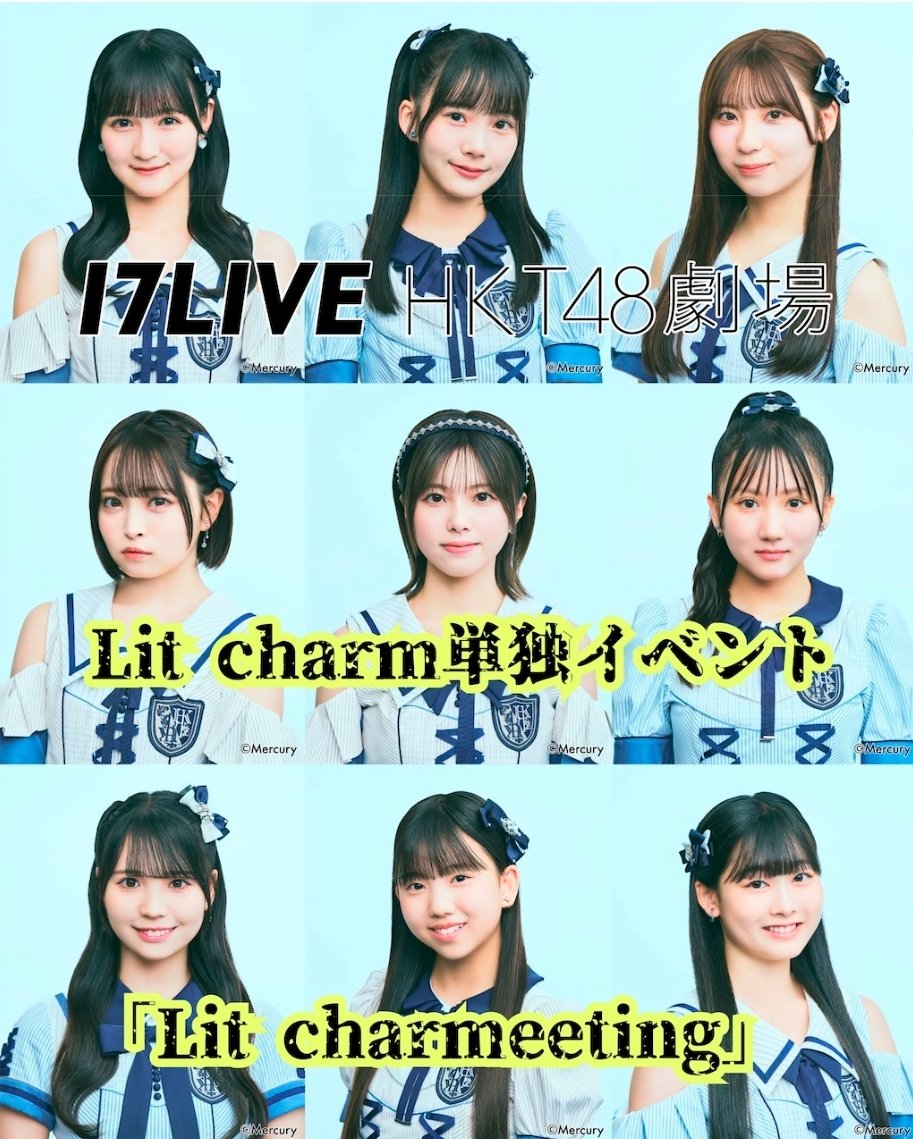 sakumikukuruosi's tweet photo. #Lit_charmeeting 当選しました😊
新生Lit charmのこけら落としとも言える今回のイベント行けるの嬉しい☺️
くるたん楽しみにしてるよ😉
#竹本くるみ
#くるたんたん
#今村麻莉愛 #地頭江音々
#江口心々華 #福井可憐
#北川陽彩 #森﨑冴彩
#松本苺花 #長野らら
#Lit_charm
#HKT48
#HKT48を応援しよう https://t.co/3XUfPJk3c4
