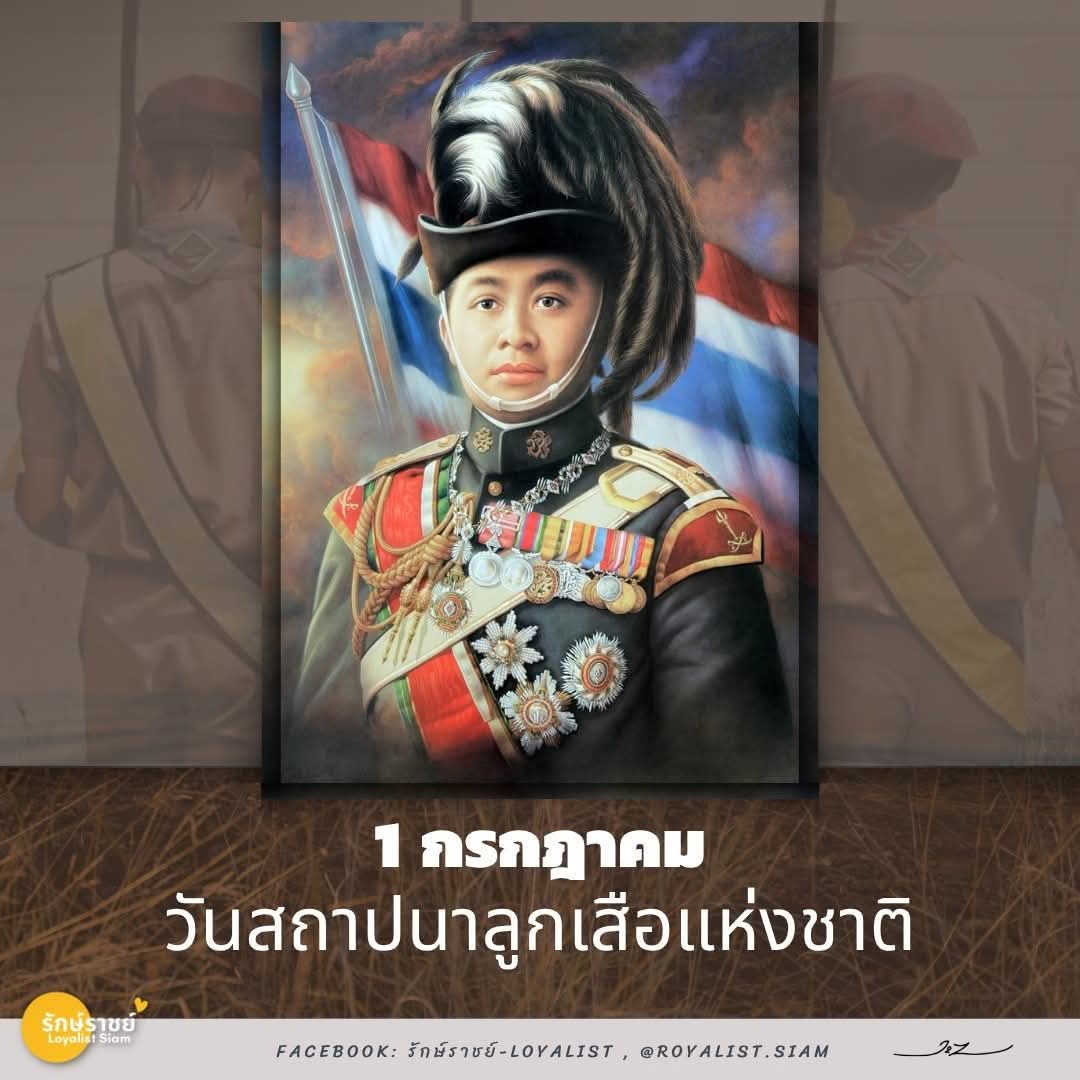 Armytp42's tweet photo. รัชกาลที่ 6 พระราชทานกำเนิดลูกเสือไทย เมื่อ 1 กรกฎาคม 2454 มีพระราชปรารภ เห็นควรที่จะมีการฝึกเด็กชายให้มีความรู้ทางเสือป่า เมื่อเติบโตขึ้นจะได้รู้จักหน้าที่และประพฤติตนให้เป็นประโยชน์ต่อชาติบ้านเมือง นับเป็นประเทศกลุ่มที่ 3 ของโลก ที่มีการสถาปนากองลูกเสือขึ้น

#วันนี้ในอดีต https://t.co/WScIK7XOzD