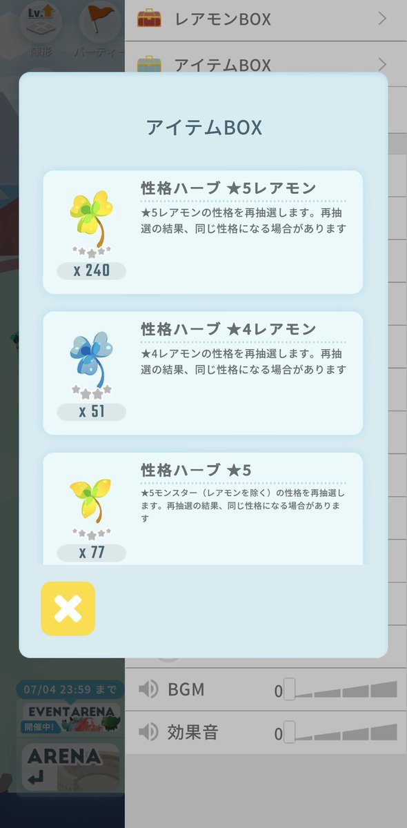 は、ハーブが（；つᴥ⊂）ｺﾞｼｺﾞｼ