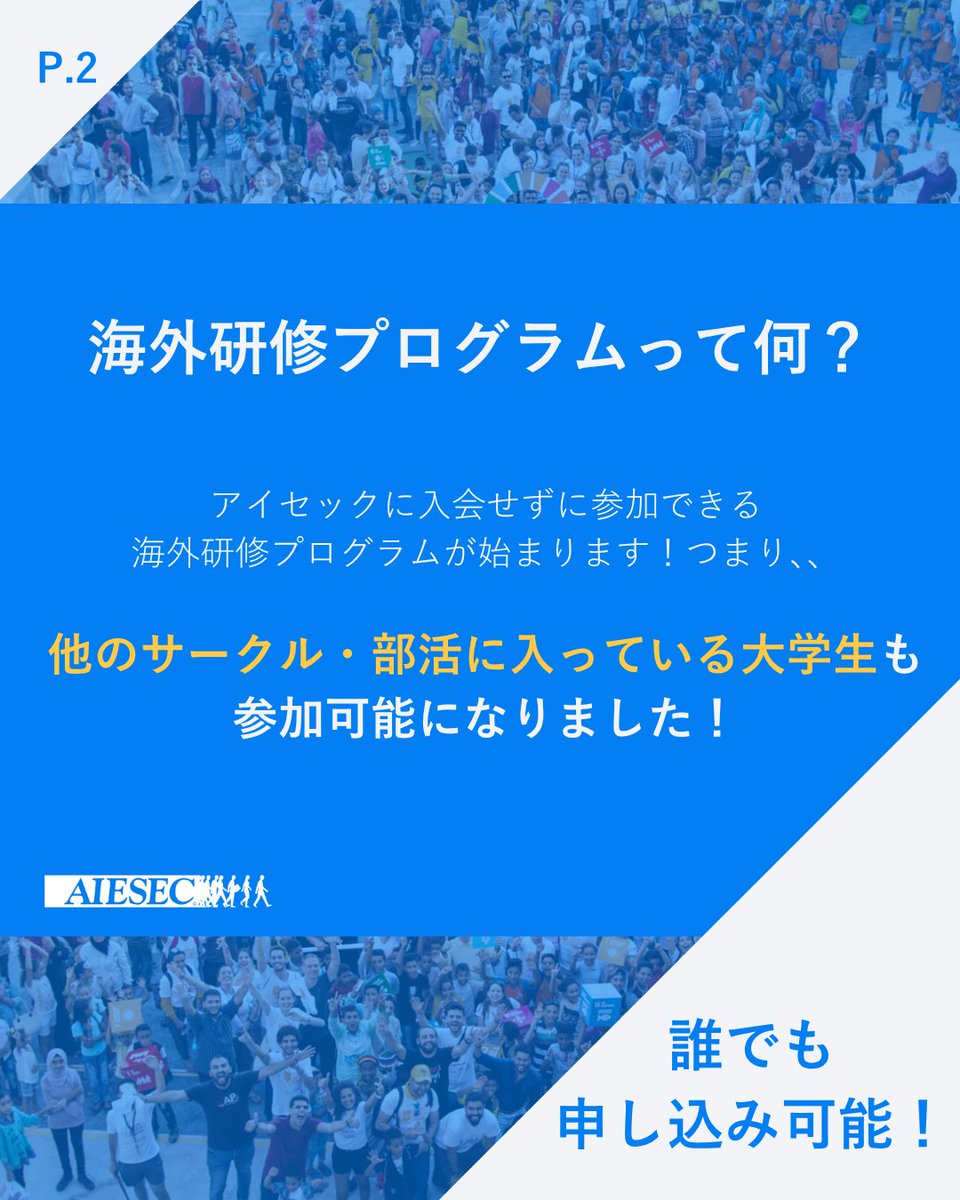AIESEC_JP_FK's tweet photo. 行かない理由なんていくらでも作れる。１度きりの大学生活、世界に飛び込む挑戦を。
DMでのご相談も受け付けておりますので気軽にご連絡ください✨

#ボランティア #海外ボランティア #留学 https://t.co/u004A9PMwi