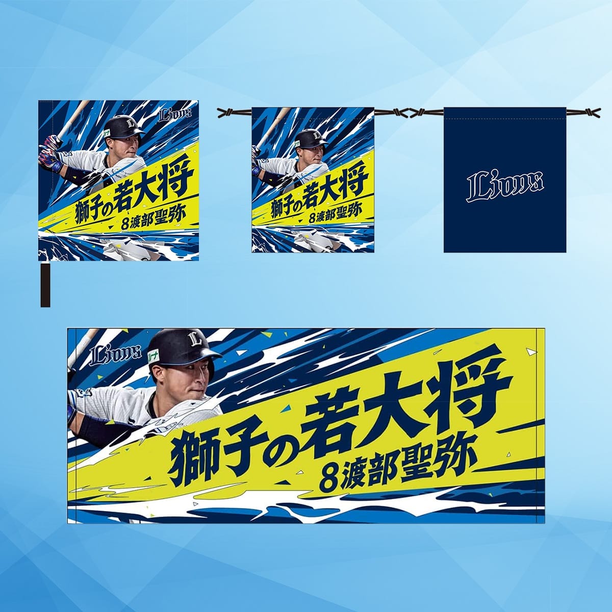 公式】埼玉西武ライオンズ グッズ on X