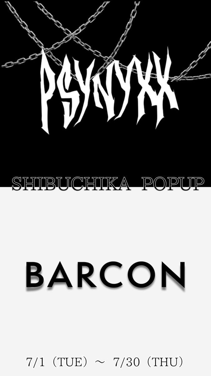 実は、、、
しぶちかでPOPUP開催中なんです（大声）

厳選してアイテム取り揃えておりますので
覗いて見てください😌

〒150-0043
東京都渋谷区道玄坂2-2-1 15区画
渋谷地下 PSYNYXX BARCON